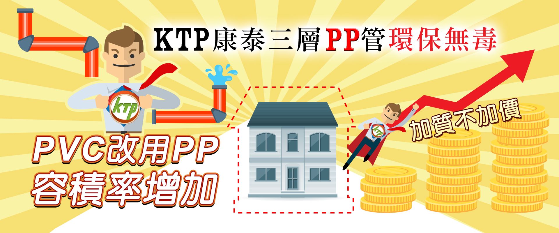 康泰興業股份有限公司